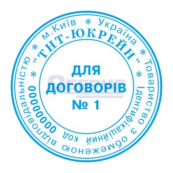 Изготовление печатей и штампов - www.oberig-ltd.kiev.ua