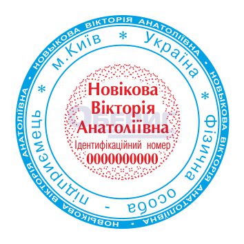 Изготовление печатей и штампов - www.oberig-ltd.kiev.ua
