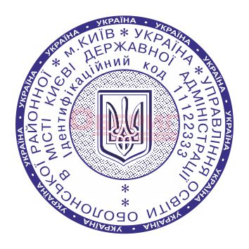 Изготовление печатей и штампов - www.oberig-ltd.kiev.ua